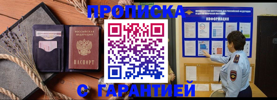 временная регистрация в Костомукше